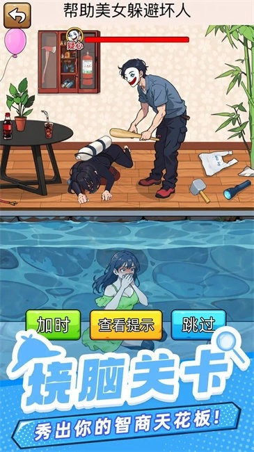 爆笑侦探社游戏