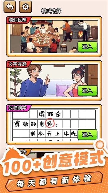 爆笑侦探社游戏