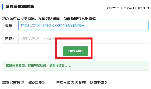 GULL工具箱网盘解析