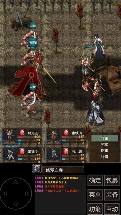 镇魔江湖行游戏