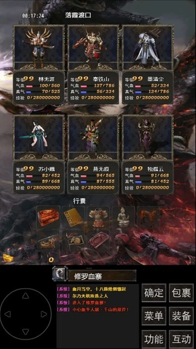 镇魔江湖行游戏