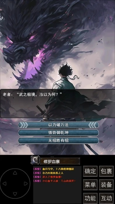 镇魔江湖行游戏