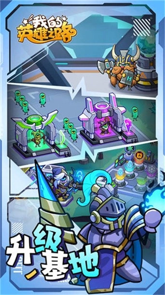 我的英雄之路-图1