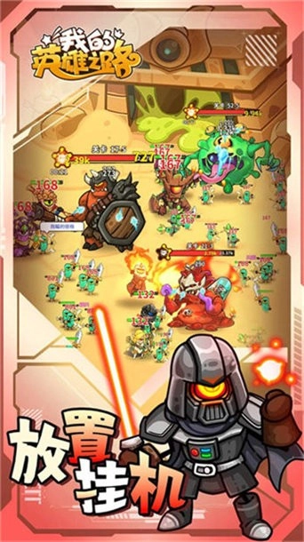 我的英雄之路-图3