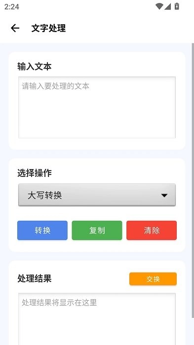 爱玩机工具箱助手图3