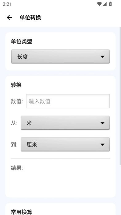 爱玩机工具箱助手图4