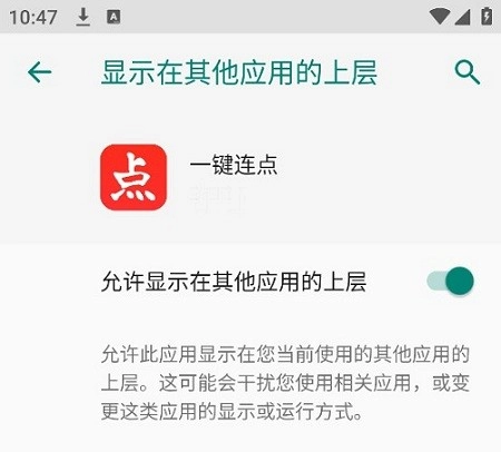 一键连点设置方法