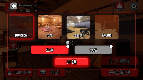 戈尔镇多人沙盒游戏