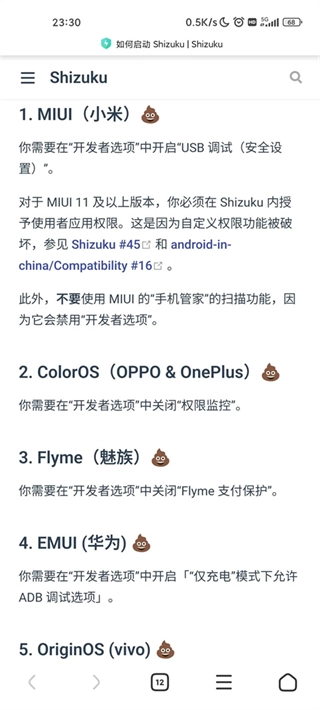 shizuku安卓版