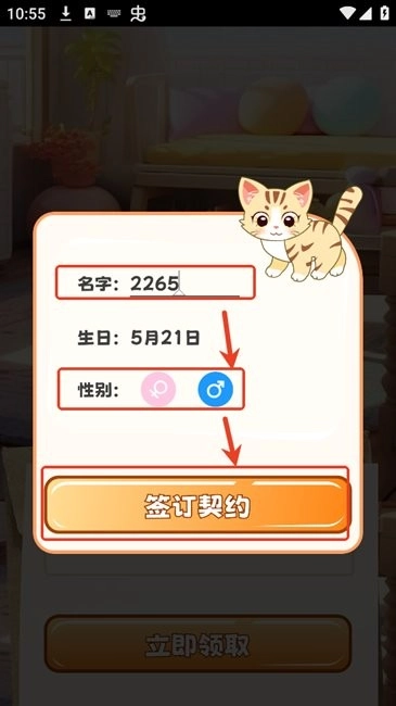 桌面电子宠物新手指引 桌面电子宠物新手引导