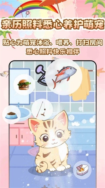 桌面电子宠物安卓版 桌面电子宠物