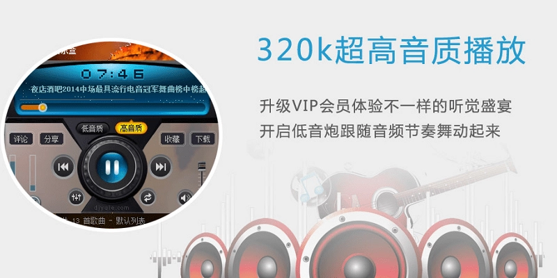 dj音乐盒电脑版(1)