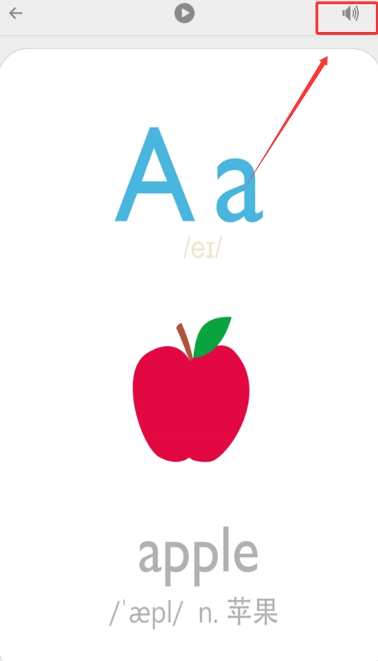 浩文学英语字母