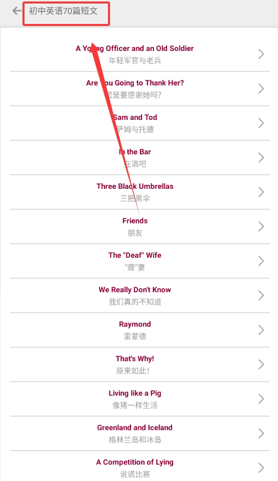 浩文学英语字母