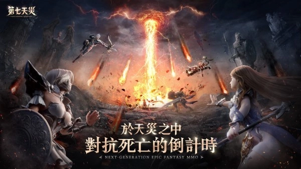 第七天灾游戏图1