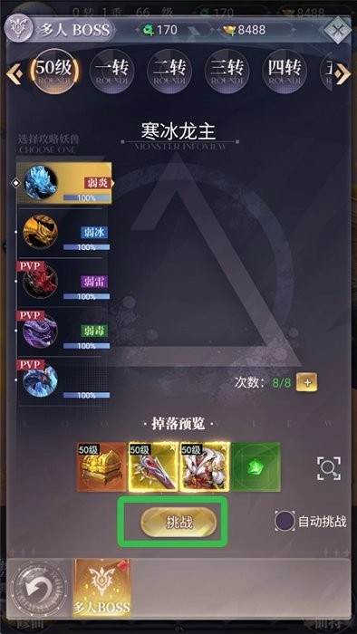 元启世界新手攻略