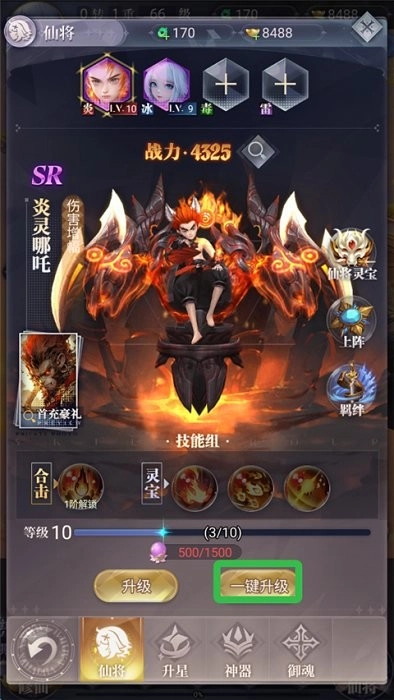 元启世界新手攻略