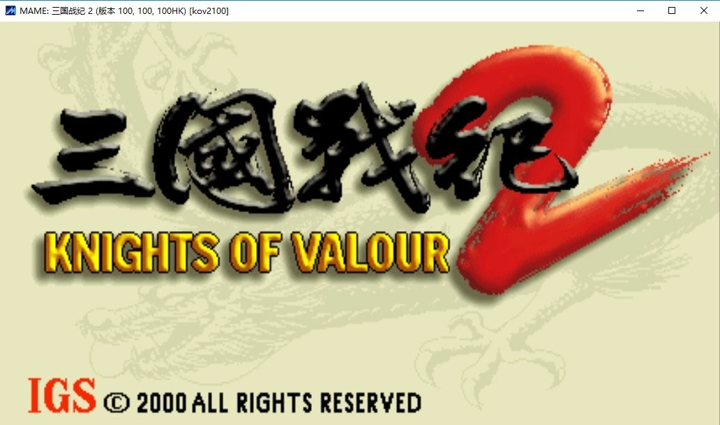 三国战纪2电脑版(1)