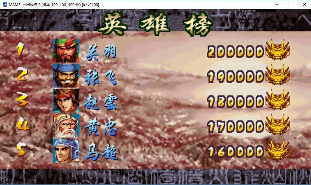 三国战纪2电脑版(3)