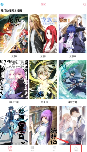 新绵羊漫画最新版