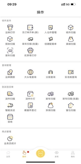 壹网通安卓版(2)