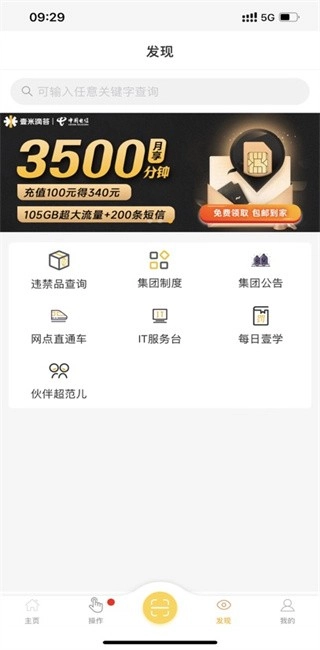 壹网通安卓版(4)