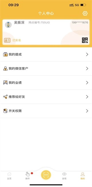 壹网通安卓版(3)