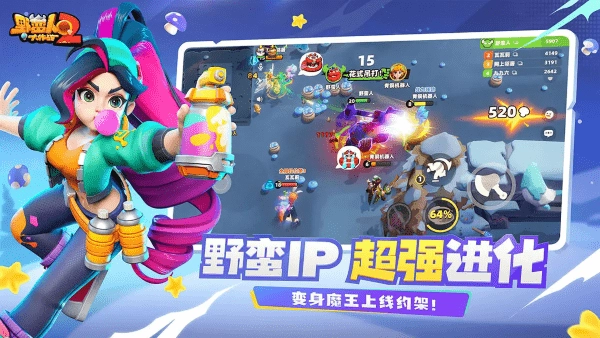 野蛮人大作战2手机版图1