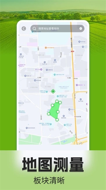 手机测亩仪软件3