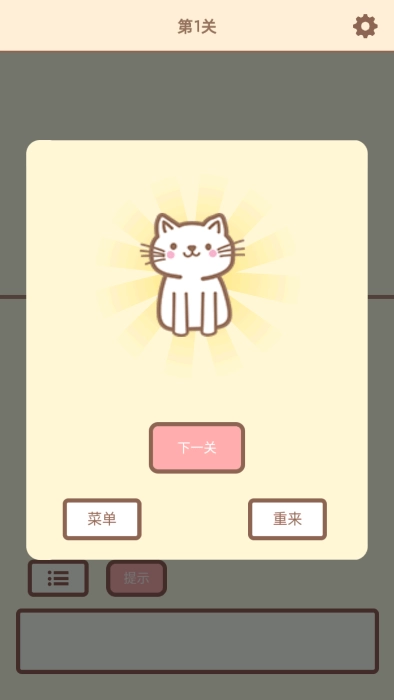 拯救猫咪2游戏 拯救猫咪2最新版