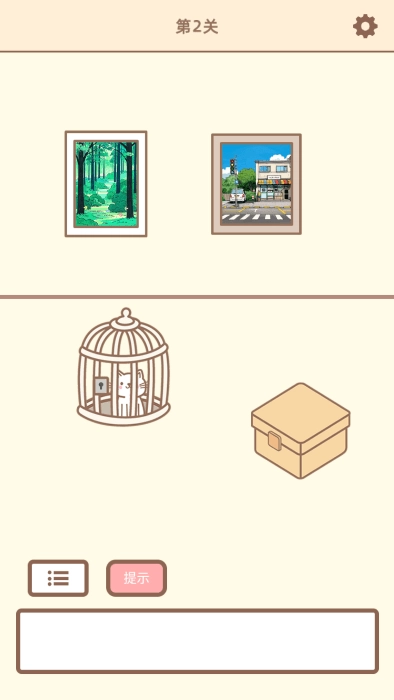 拯救猫咪2游戏 拯救猫咪2最新版