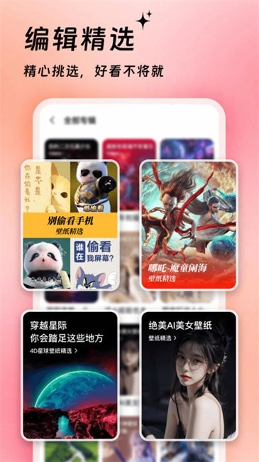 万能桌面美化软件