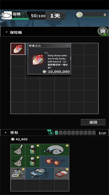 我在末日当牛马游戏图4