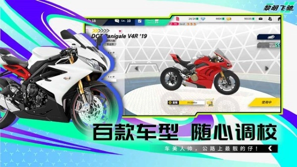 黎明飞驰游戏图1