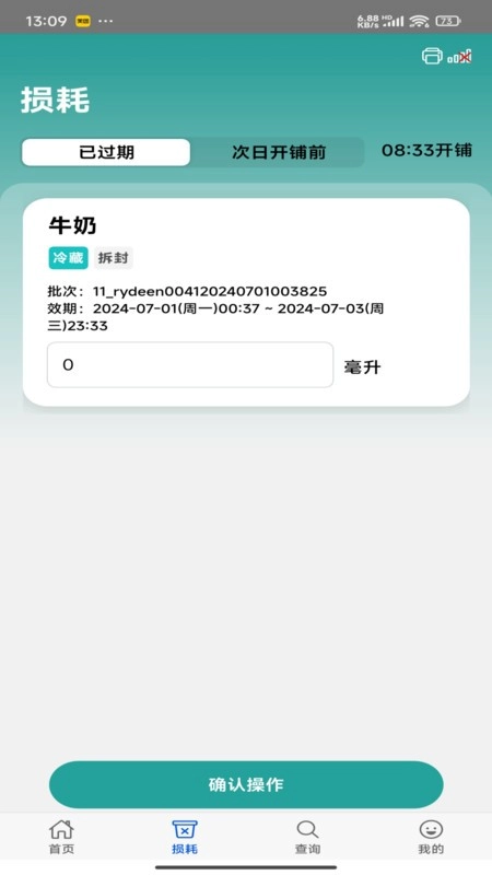 时小鲜软件最新版图3