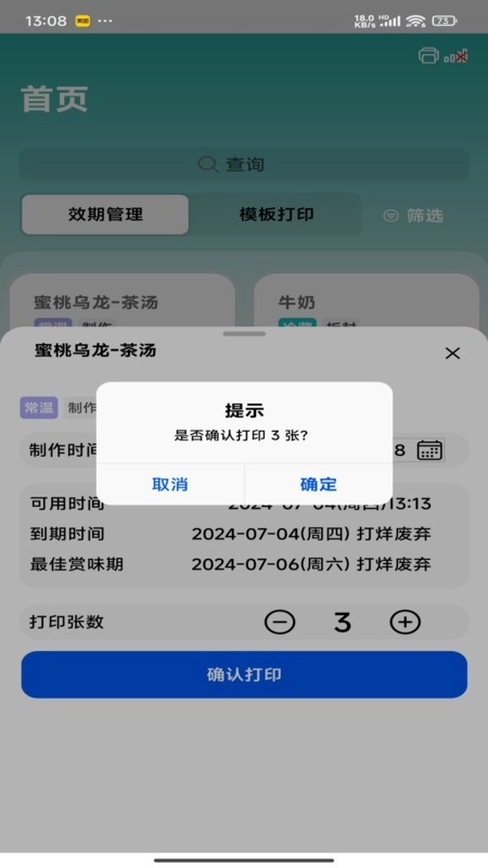 时小鲜软件最新版图1