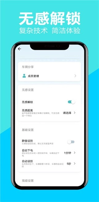 绿能智行最新版