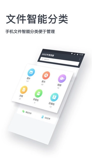 文件编辑器手机版