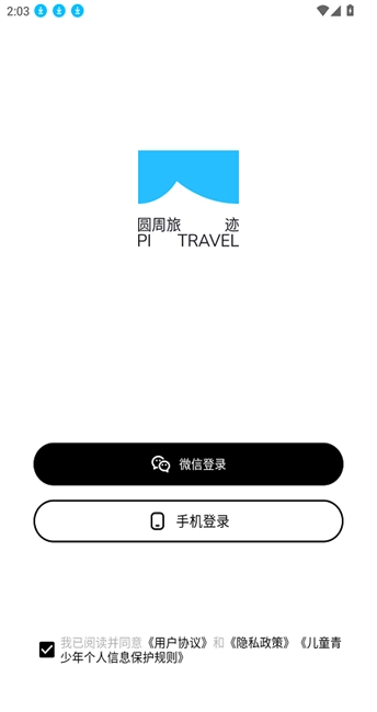 圆周旅迹怎么用啊 圆周旅迹怎么用啊