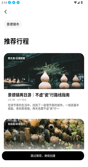 圆周旅迹怎么用啊 圆周旅迹怎么用啊