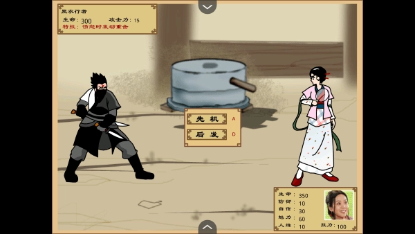 武林外传之同福奇缘手机版 武林外传之同福奇缘戏