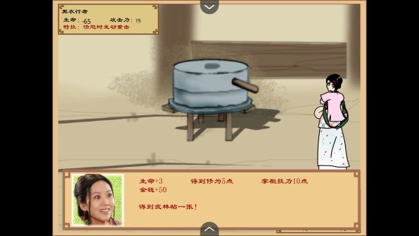 武林外传之同福奇缘手机版 武林外传之同福奇缘戏