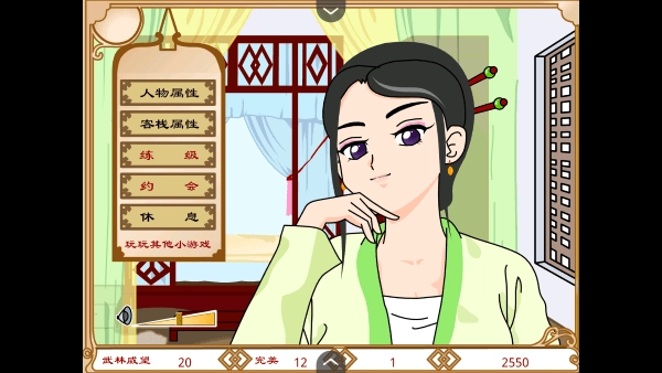 武林外传之同福奇缘手机版 武林外传之同福奇缘戏