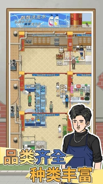 卖菜致富记游戏