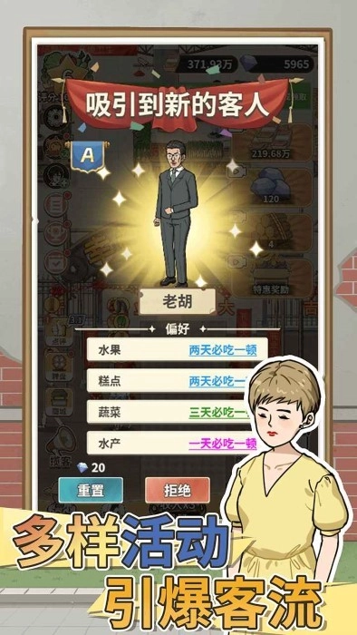 卖菜致富记游戏