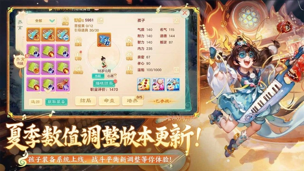 大话西游电脑版图4