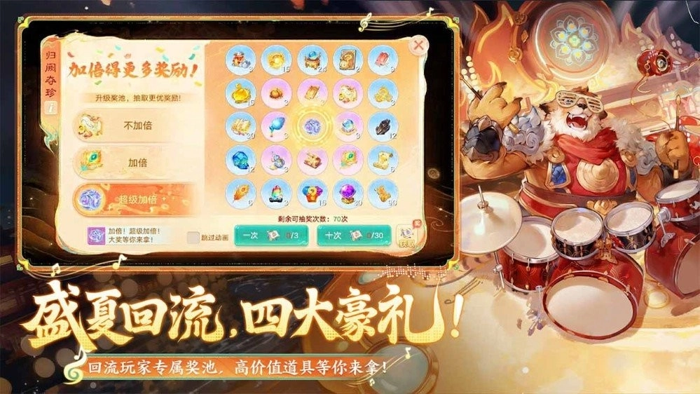 大话西游电脑版图3