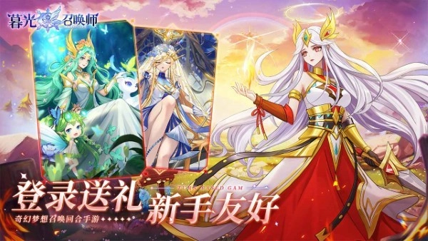 暮光召唤师游戏图1