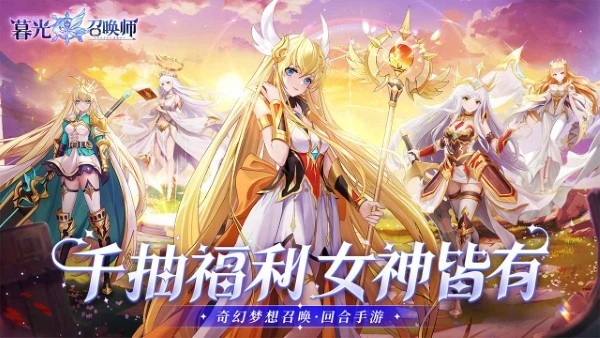 暮光召唤师游戏图4