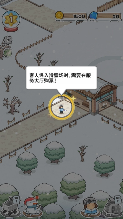 开个滑雪场游戏